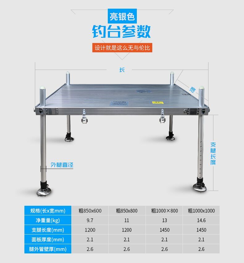 熊火钓台2016新款包邮加厚可微调铝合金折叠钓箱钓台钓鱼台