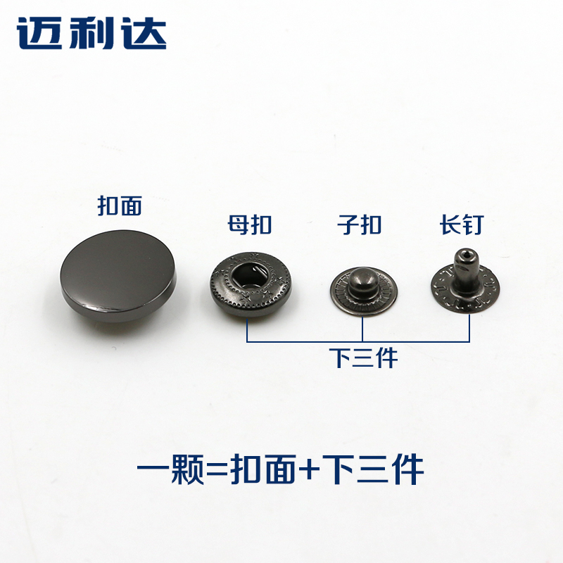 四合扣的装置办法