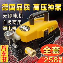 全自动高压洗车机220v家用全铜清洗机洗车神器刷车水泵水枪便携
