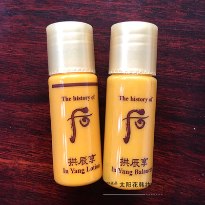 韩国代购whoo后气津阴阳平衡水乳小样正品护肤化妆品旅行套装小样
