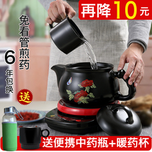 全自动电子煎中医砂锅电熬药罐药煲 航方分体式陶瓷煎药壶中药壶