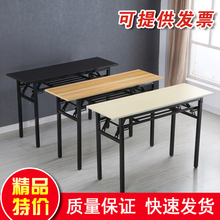 包邮 简易折叠桌办公桌会议桌培训桌长条桌子折叠餐桌学习电脑桌子