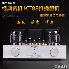 正品[kt88]kt88推挽电路图评测 kt88推挽胆机电路图图片_惠惠购物