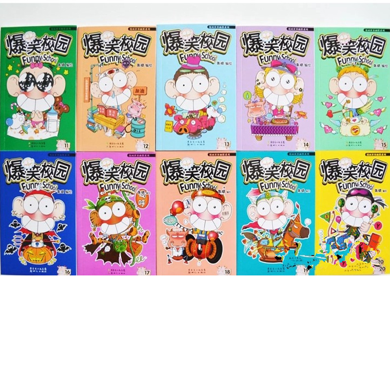 儿童书籍6-7-8-9-10-12岁漫画书畅销书 少儿图书小学生校园搞笑幽默