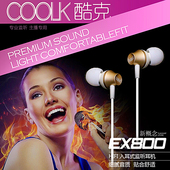 EX800入耳式主播专业监听耳机K歌hifi高保真耳塞清仓 酷克coolk
