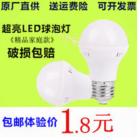 LED节能照明灯电瓶DC直流-相似宝贝-