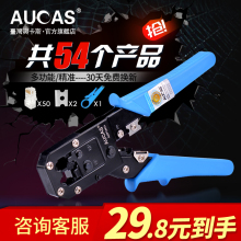 水晶头压线钳子网钳 正品 网络工具原装 台湾奥卡斯多功能网线钳套装