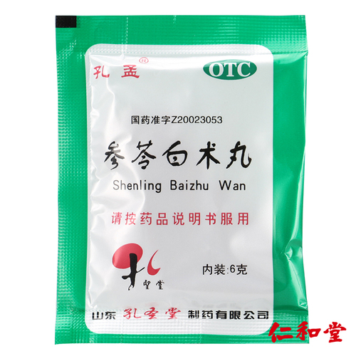 5盒35元】孔孟 参苓白术丸10袋 除湿祛湿健胃益气 乏力食少便溏彡