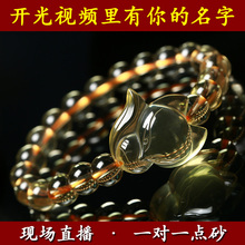 开光天然黄水晶手链女狐狸手串黄色饰品狐仙招财转运招桃花本命年