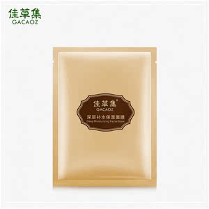 佳草集深层补水面膜
