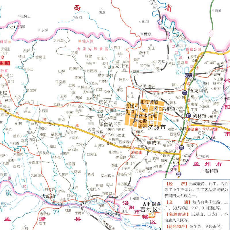 河南省地图册2017新版 河南交通旅游地图集 郑州城区街道地图 河南