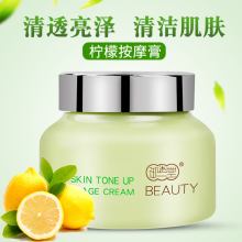 面部脸部去黄清洁毛孔美容院专用迥异韩国排毒膏 柠檬按摩膏正品