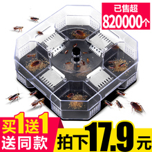 蟑螂捕捉器蟑螂屋灭蟑螂药家用强力灭蟑清除杀蟑螂胶饵粉贴全窝端