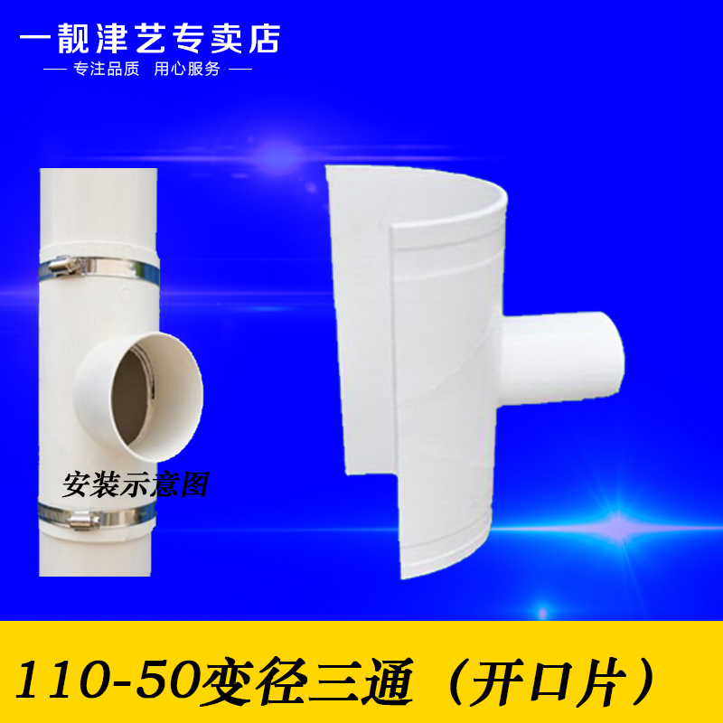 75\/110PVC管快速抢修节抢修器哈夫补漏片 排