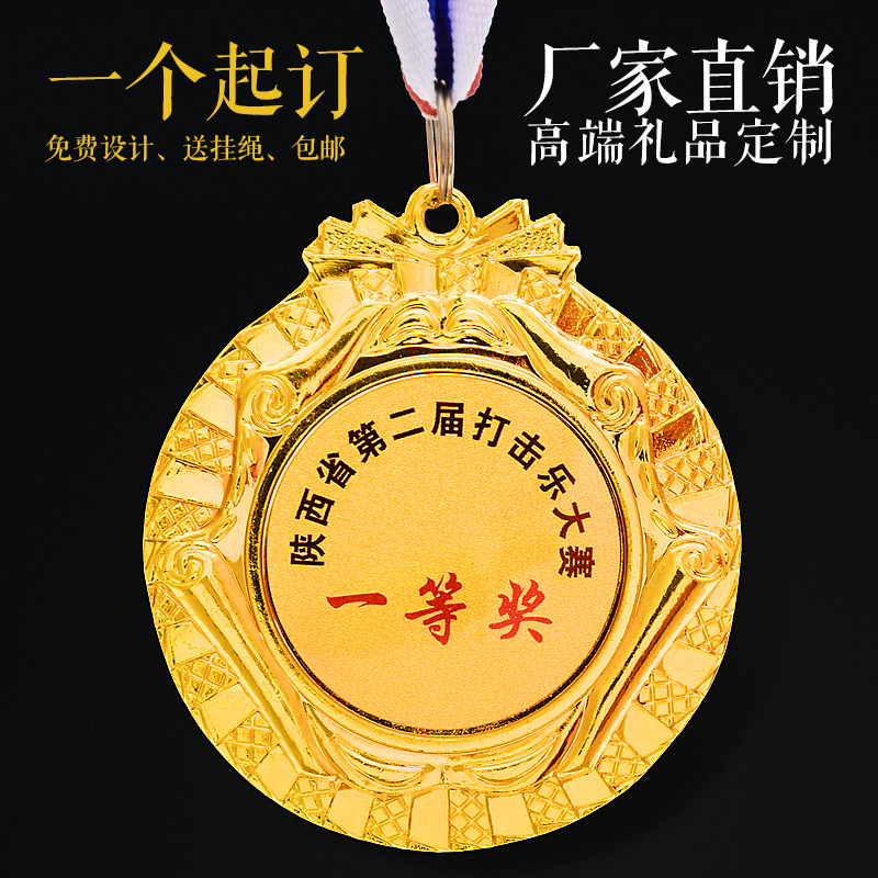 奖牌定做金属奖牌挂牌制作马拉松学校运动会金牌定制奖章比赛奖品