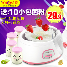 1011酸奶机家用全自动不锈钢内胆分杯送10小包菌粉 优益 Yoice