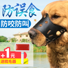 狗狗嘴套狗口罩防咬防叫大中小型犬止吠器防乱吃宠物金毛狗罩狗套