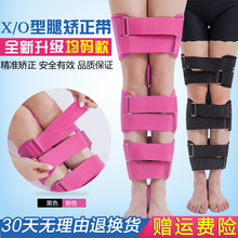 成人腿型矫正带O型腿X型腿部罗圈腿矫正器纠正儿童O形腿形绑腿带