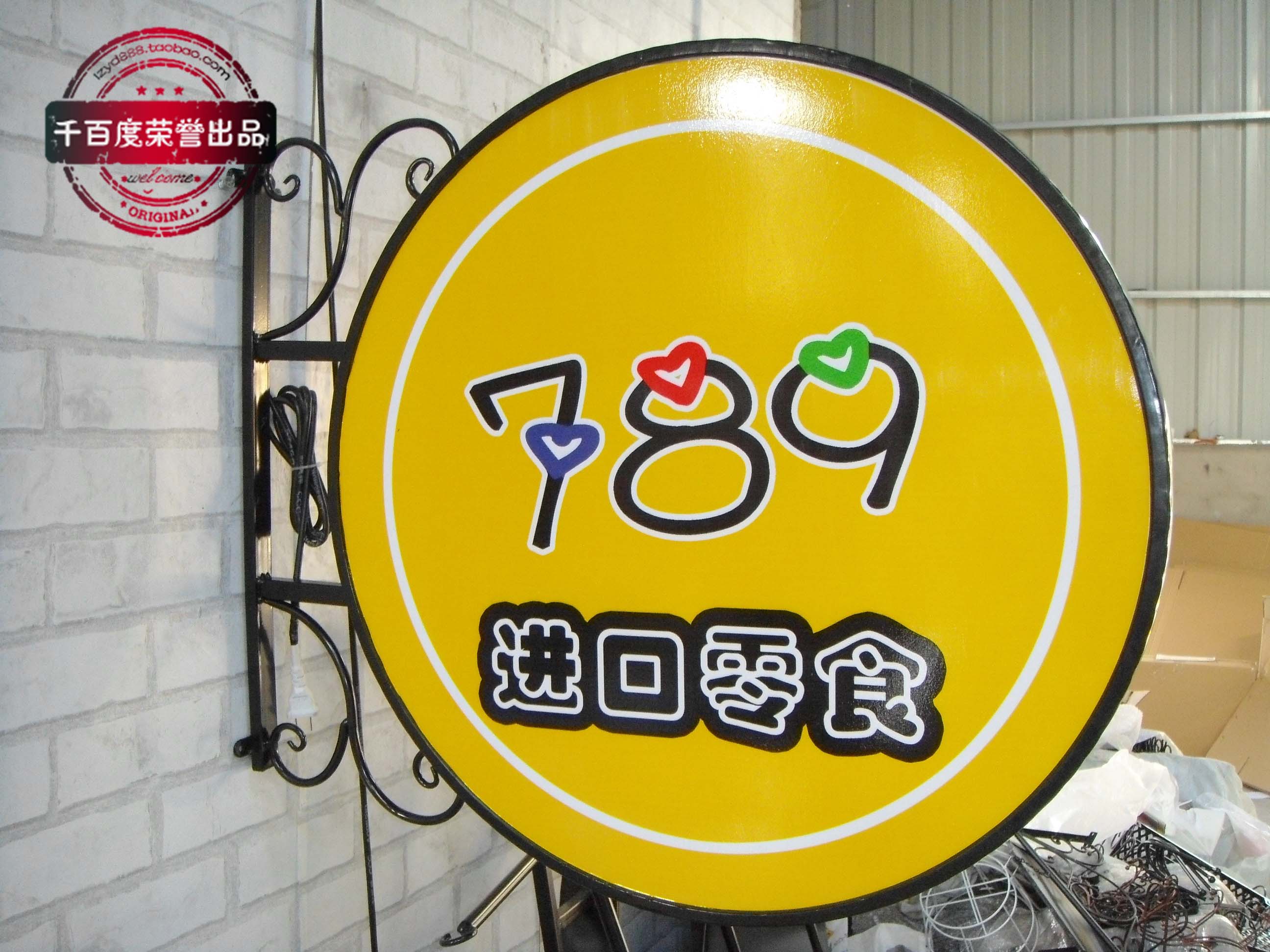 铁艺广告牌奶茶店灯箱定做户外电子招牌商场圆形双面灯箱门牌