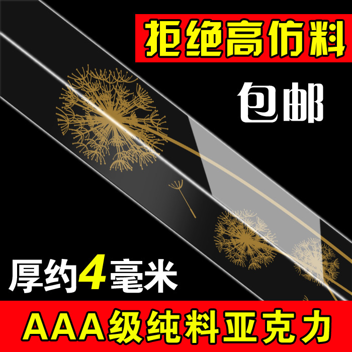 蒲公英亚克力护墙角保护条护角条墙护角墙角防撞条透明护角线包邮