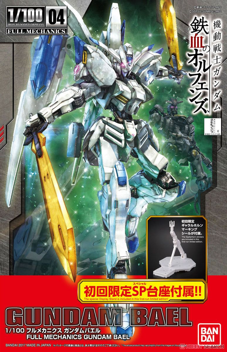 现货 万代 tv hg ibo 1/100 铁血孤儿团 巴耶力高达 bael 含特典