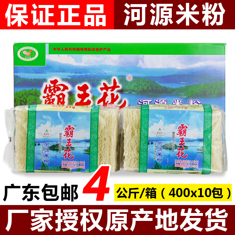 炒米粉米丝包邮霸王花广东河源米粉霸王花正品米排粉细米线4kg