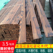 户外防腐木地板炭烧木方木板材 户外地板龙骨木条板材 碳化木