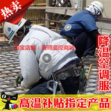 充电夏季空调服风扇随身制冷衣降温防暑服电焊工作衣服户外劳保服