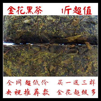 黑茶湖南安化黑茶茯砖 湖南安化2012年野生原叶金花手筑茯砖茶