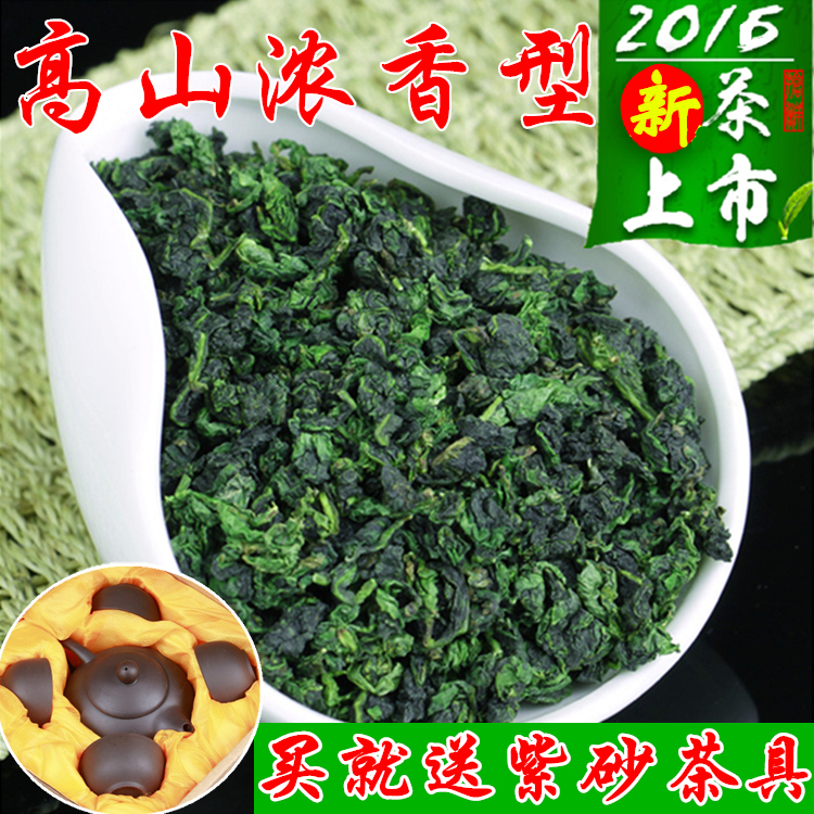 【天天特价】铁观音茶叶特级新茶散装秋茶 1725浓香型500g包邮