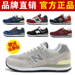 新百倫运动鞋業有限公司授权NB baobei574男鞋999复古跑步鞋女鞋