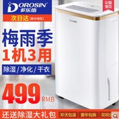 多乐信除湿机家用静音卧室抽湿机地下室除湿器大功率干燥机吸湿器