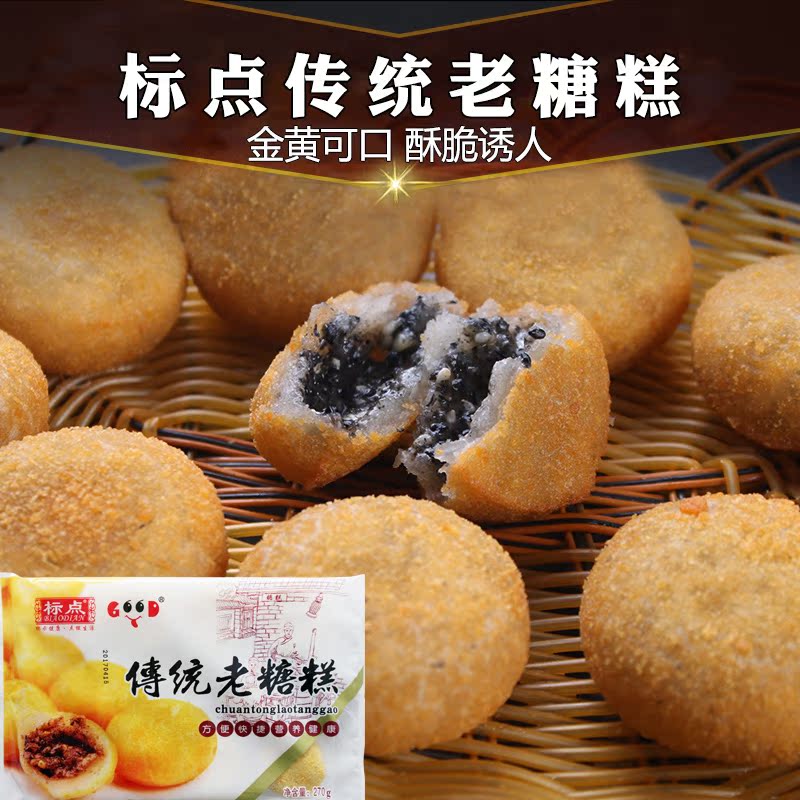 标点食品 传统老糖糕 270g10只 油炸糕点小吃 糍粑 早餐早点