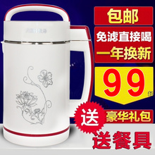 包邮 加热傲海豆浆机家用全自动煮多功能米糊五谷免过滤迷你小型