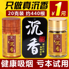 沉香片烟丝礼盒装 越南芽庄沉香条插烟沉香木烟片烟插烟条抽烟散装