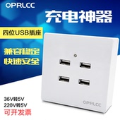 36V二四六位五孔USB插座 36V变5V低压12 USB插座面板220V 四位明装