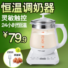 恒温多功能调奶器暖奶器宝宝恒温婴儿冲奶机玻璃水壶自动保温