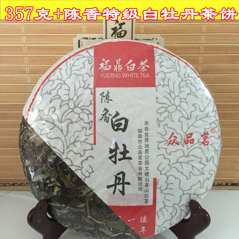 陈年高山野生福鼎白茶 白牡丹茶 白茶饼白茶 白牡丹茶饼 老白茶