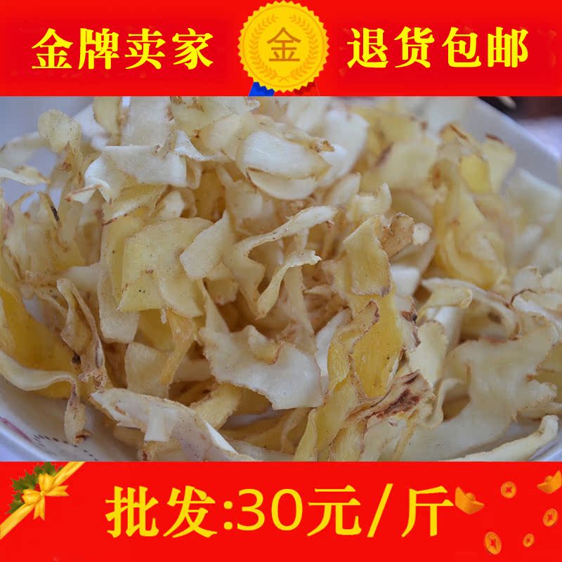 38包邮特级精选无硫玉竹片新货正宗湘玉竹100g搭配麦冬沙参黄芪茶