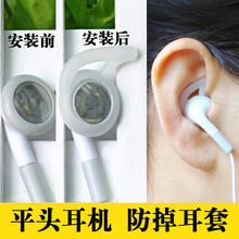 平头耳机森海MX375耳机苹果4运动防掉跑步不掉耳套帽硅胶套耳塞套