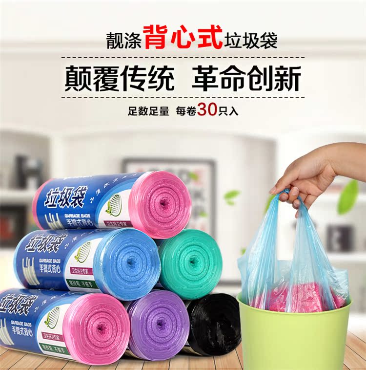 居家日用背心式垃圾袋厨房加厚手提式一次性家用点断大号塑料袋