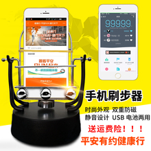 平安run刷步器摇手机神器刷步数手机计步神器 摇摆器 摇步器手机