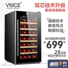 家用恒温酒柜 冷藏柜冰吧 电子红酒柜恒温酒 威尼斯 28T vnice