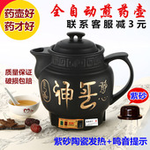 电中药煲熬中药砂锅煎药锅煎中药罐子炖锅炖中药煮煎药壶煎锅电煲