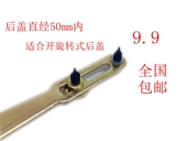 两爪 包邮 手表维修开表器 拆后盖换电池 开后盖工具 修表工具套装