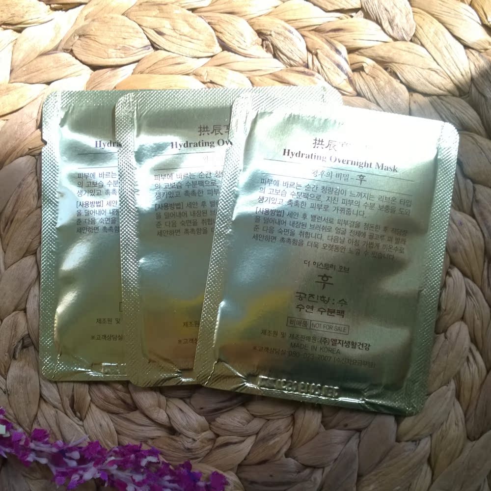 专柜小样 whoo/后 拱辰享 水妍睡眠面膜 补水保湿免洗