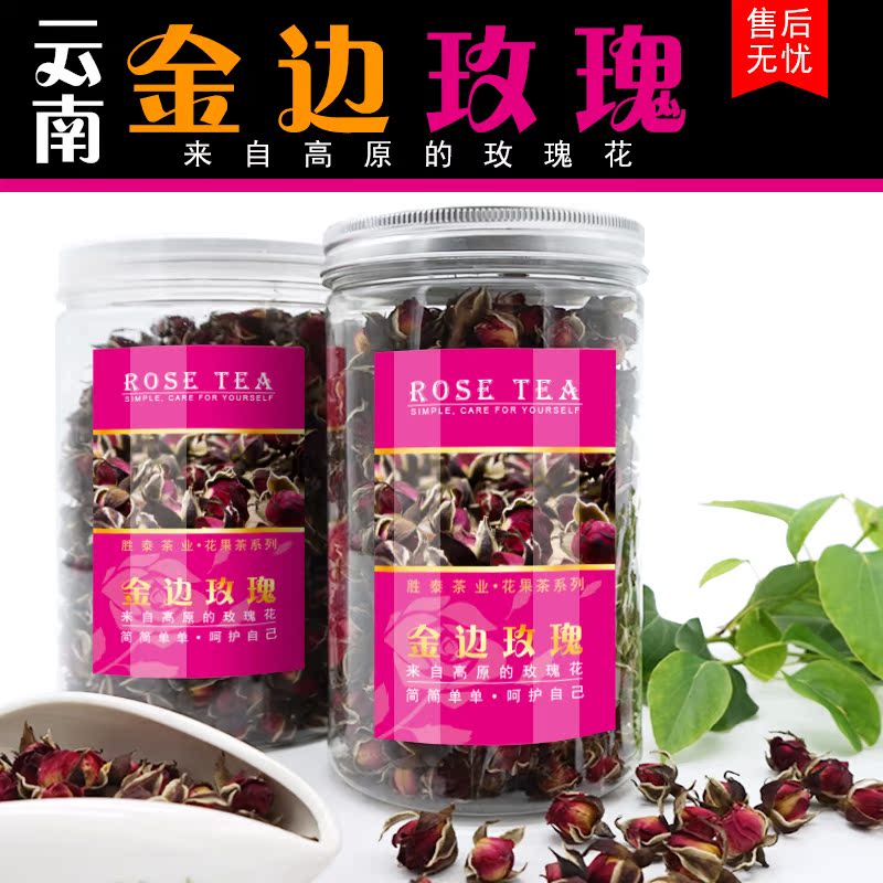 金边玫瑰搭配金骏眉正山荔枝凤庆麦香红茶陈年乌龙茶荞麦茶铁观音