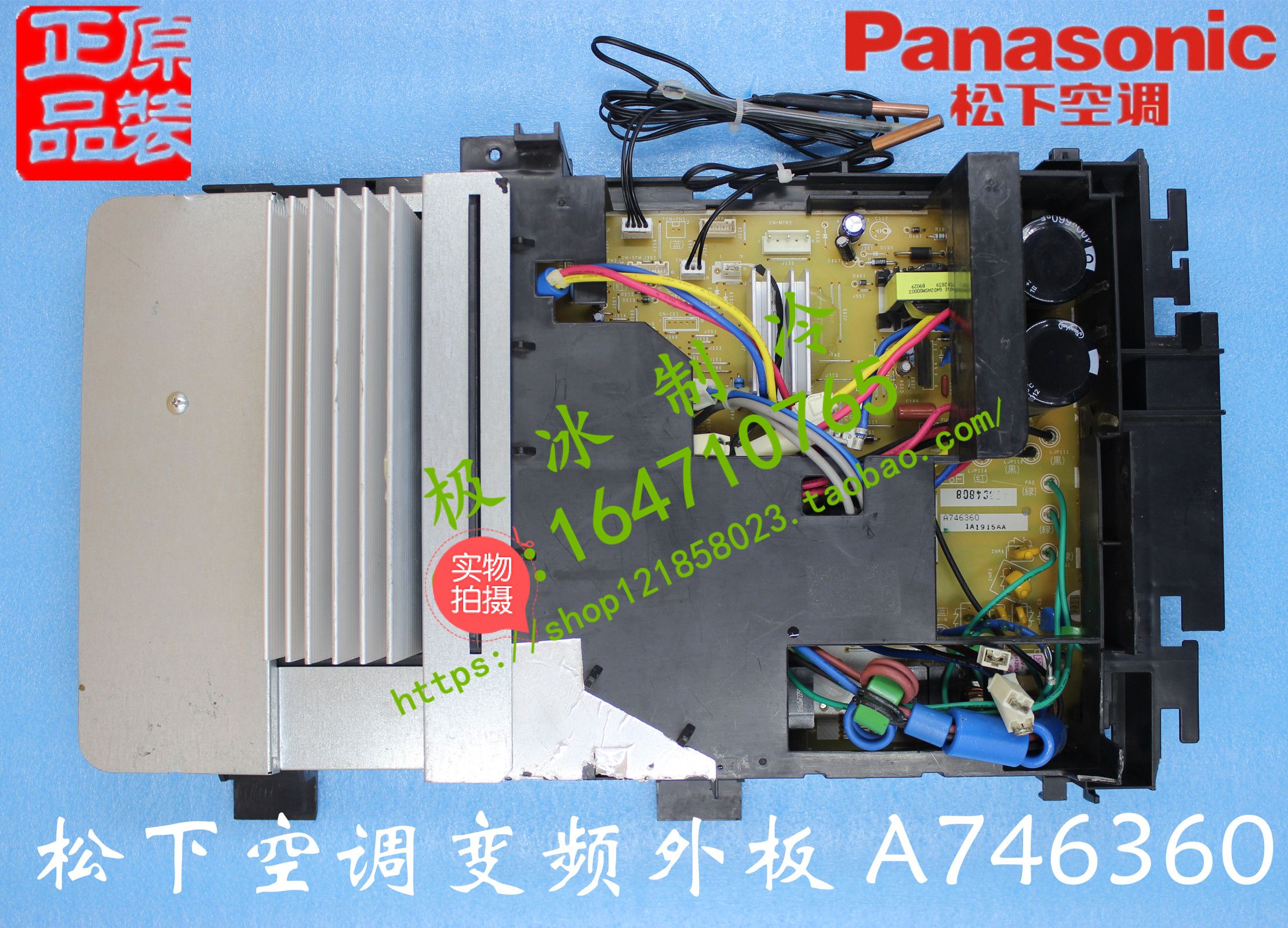 松下空调 变频 外机板 a746450室外机主板 cu-se18ke1