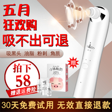 吸黑头神器电动毛孔清洁器脸部去油脂吸粉刺黑头仪器美容洁面仪