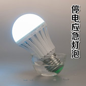 智能充电式球泡家用E27螺口灯泡蓄电池LED停电应急灯节能超亮照明